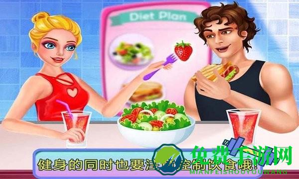 迷你我的公主学减肥游戏