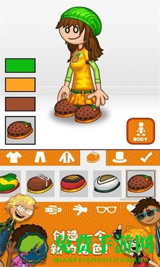 老爹的烹饪旅程游戏下载