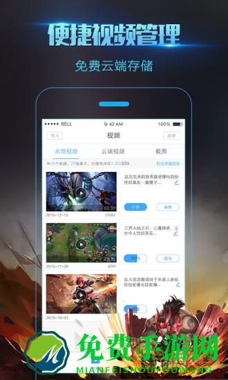 万彩手机录屏大师