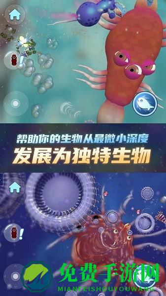 物种进化器手游