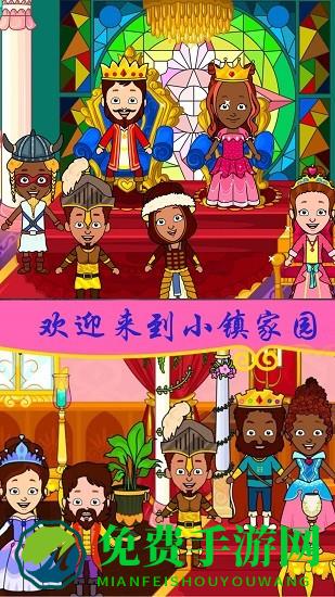 托卡世界小镇家园