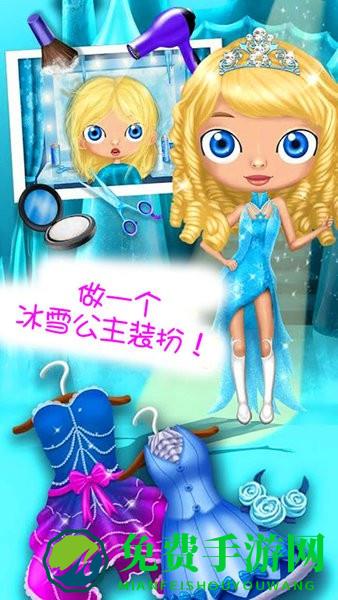 甜心公主美发化妆游戏