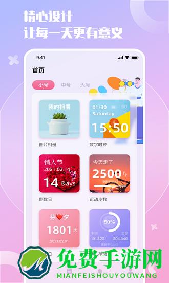 小组件精灵app