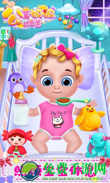 公主妈妈的日常