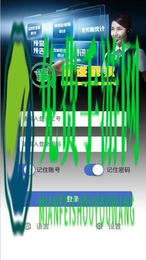 中国邮政投递管家