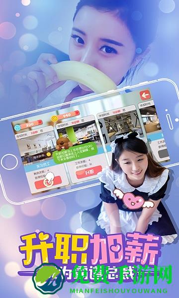 心动女友手机版