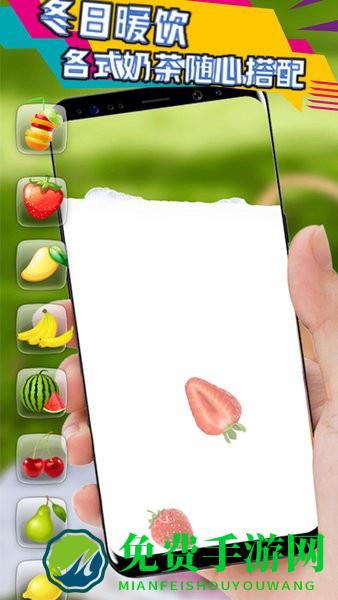 模拟手机奶茶饮料游戏