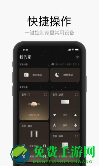 恒大星络家居云物联