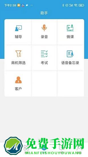 赢销驻手app