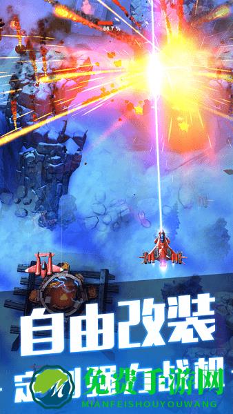 无双战机免广告版