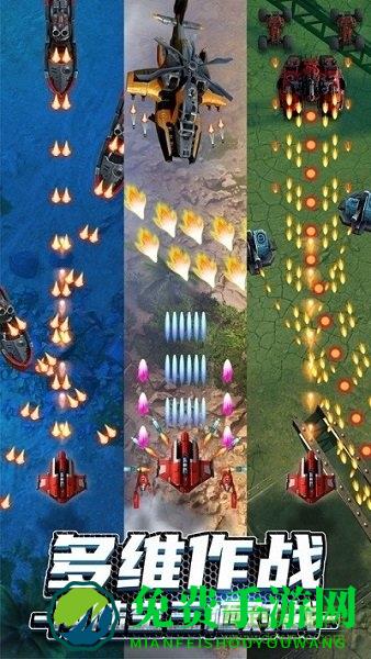 无双战机免广告版