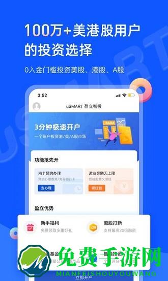 盈立智投官方版