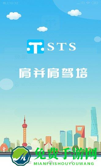 肩并肩驾培最新版