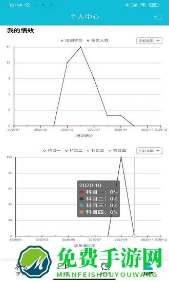 智慧教练最新版