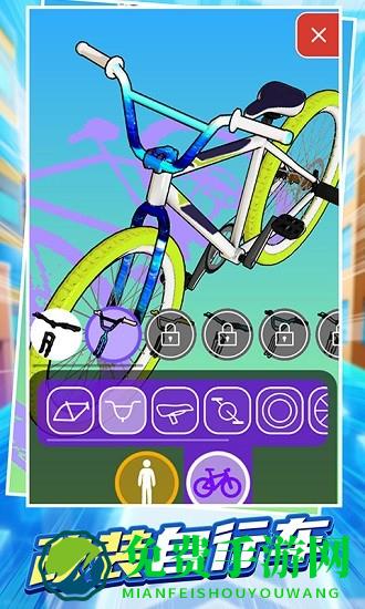 我骑车贼溜游戏下载