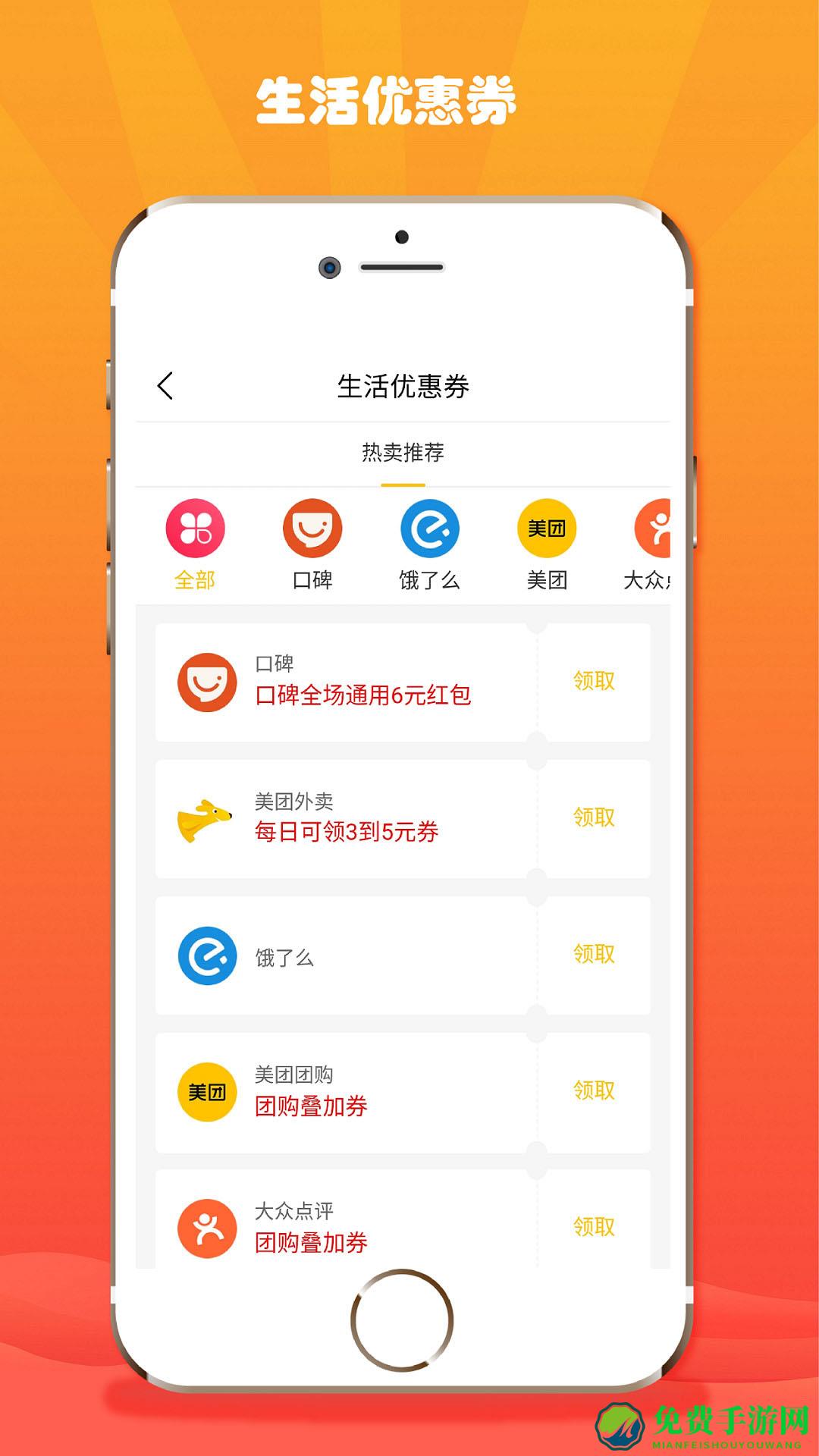 折折扣app官方版