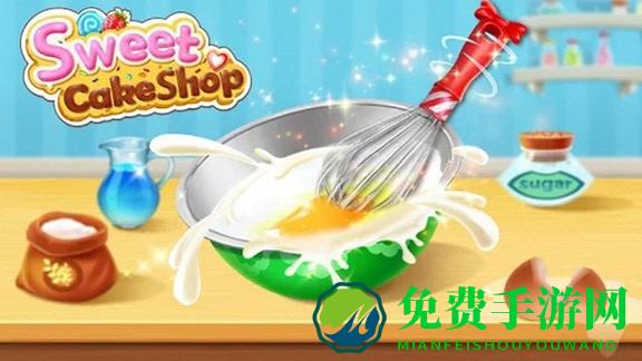 芭芭做蛋糕小游戏(芭比做蛋糕)