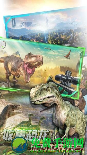恐龙危机游戏
