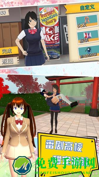 我的学校我作主游戏