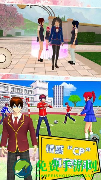 我的学校我作主游戏