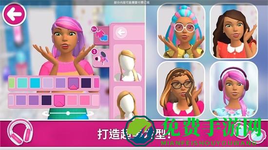 芭比冒险梦幻屋最新版本