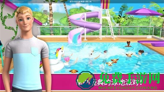 芭比冒险梦幻屋最新版本