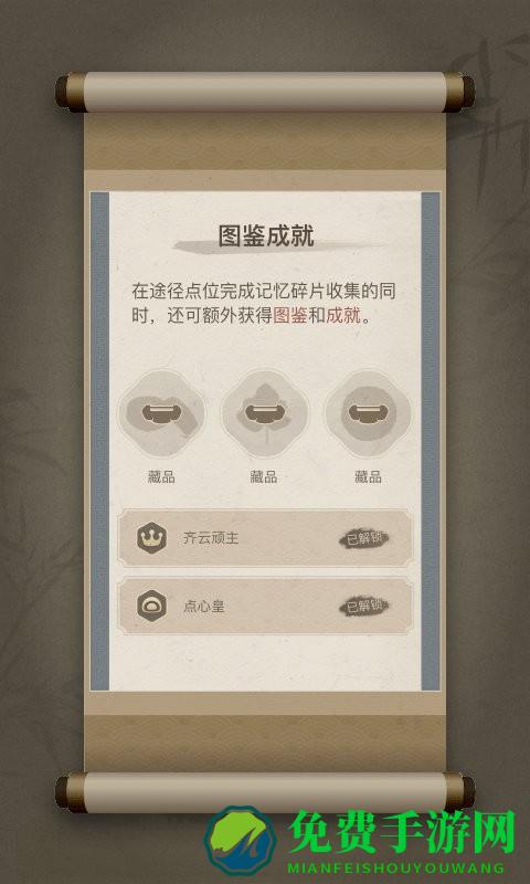 戏游之南宋记忆手机版