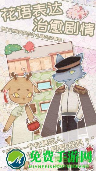 花店物语安卓版
