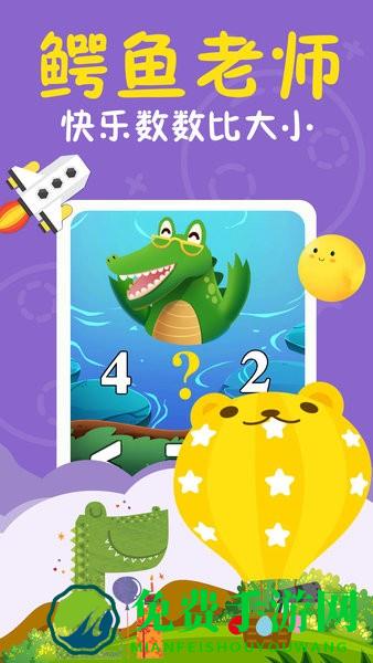 儿童宝宝数学启蒙app