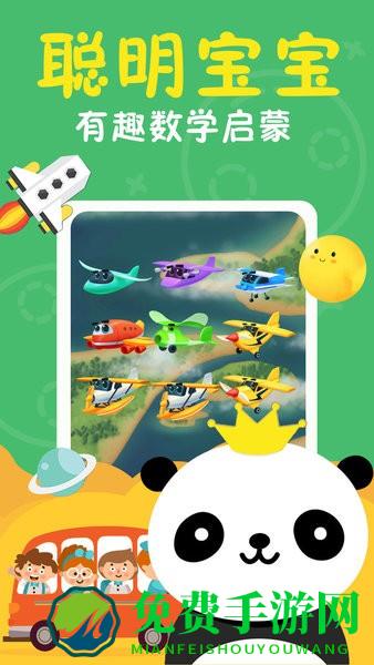 儿童宝宝数学启蒙app