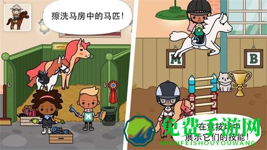 托卡小镇动物世界