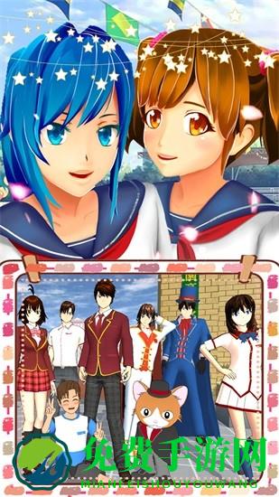 樱花校园时尚少女游戏下载