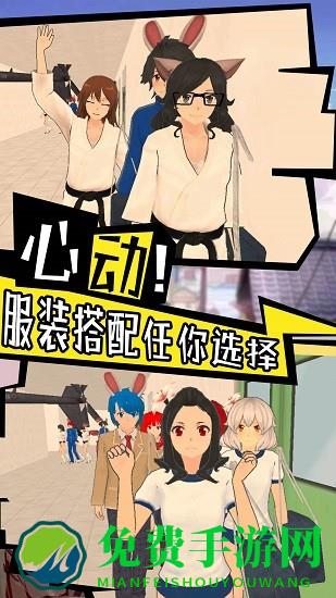 樱花校园心动校季游戏下载