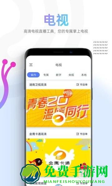 蜗牛tv机顶盒(遥控器)