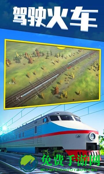 托马斯小火车手游