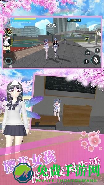 樱花校园生存模拟器手游