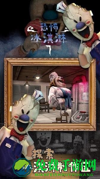 恐怖冰淇淋7厨房免费