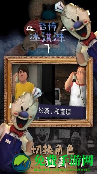 恐怖冰淇淋7厨房