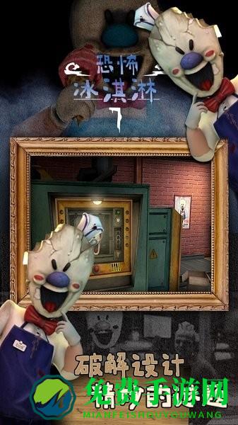 恐怖冰淇淋7厨房