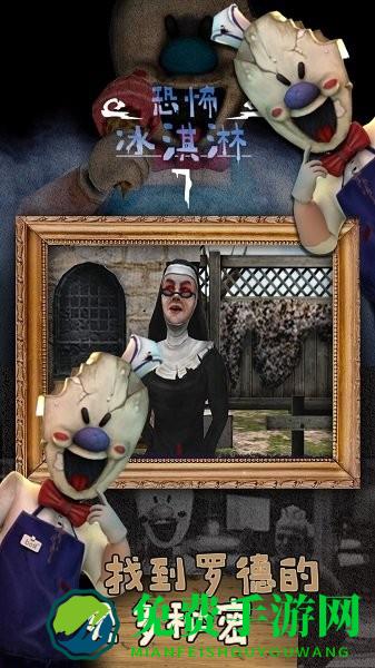 恐怖冰淇淋7厨房