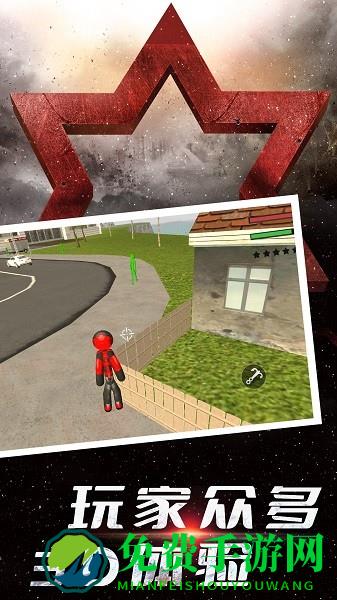 火柴人之英雄快跑手游下载