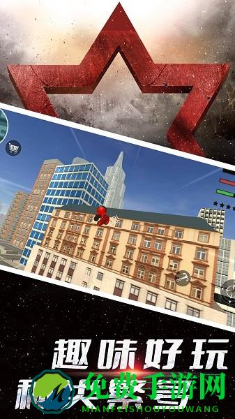 火柴人之英雄快跑手游