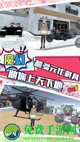 樱花校园夏日倾情游戏下载