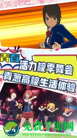 樱花校园夏日倾情