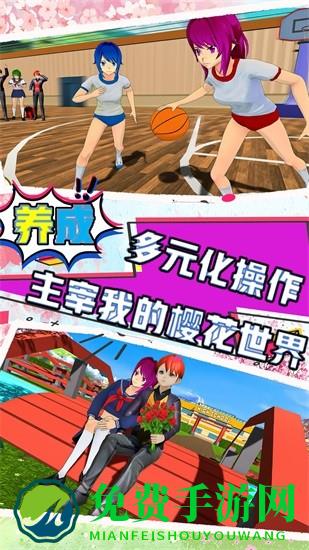 樱花校园夏日倾情