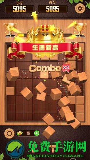 数独木块消除3d