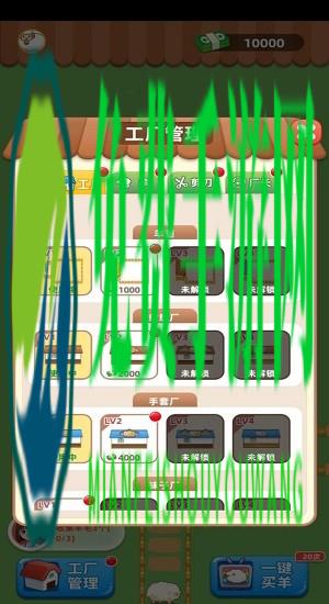 我爱薅羊毛红包版