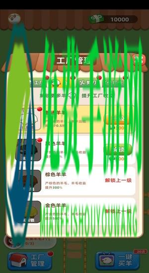 我爱薅羊毛红包版