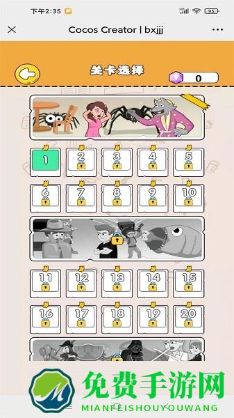 爆笑囧囧囧手游