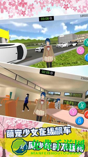 樱花校园甜蜜之恋游戏